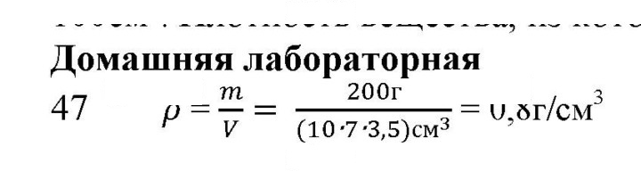 Скан решения номера 47