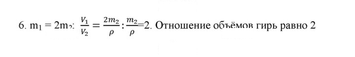 Скан решения номера 6