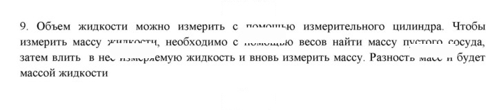 Скан решения номера 9