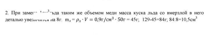 Скан решения номера 2