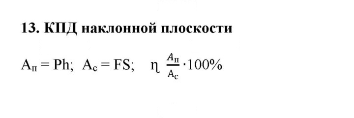 Скан решения номера 13