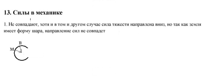 Скан решения номера 1