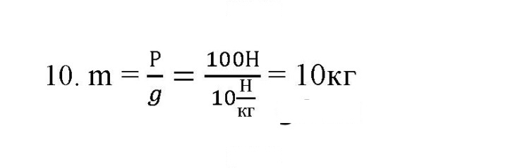 Скан решения номера 10