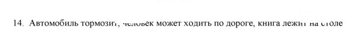 Скан решения номера 14