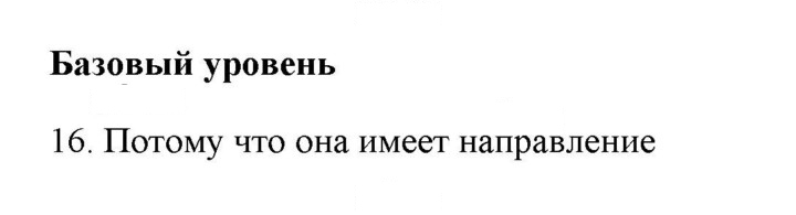 Скан решения номера 16