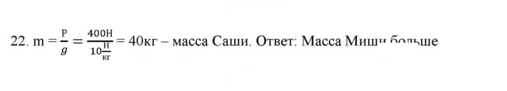 Скан решения номера 22