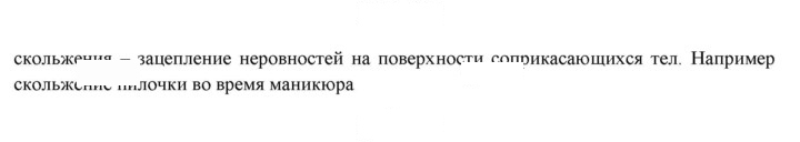 Скан решения номера 23