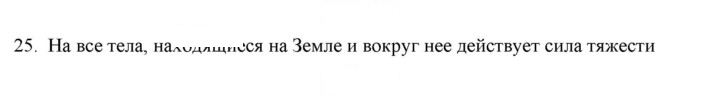 Скан решения номера 25