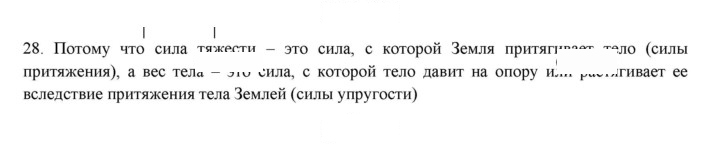 Скан решения номера 28