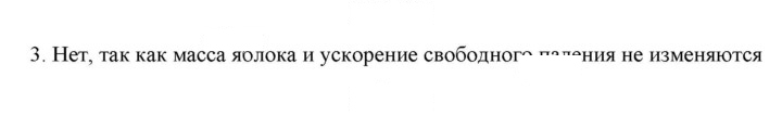 Скан решения номера 3