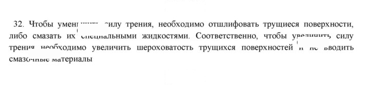 Скан решения номера 32