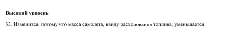 Скан решения номера 33