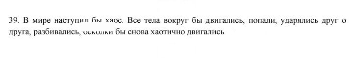 Скан решения номера 39