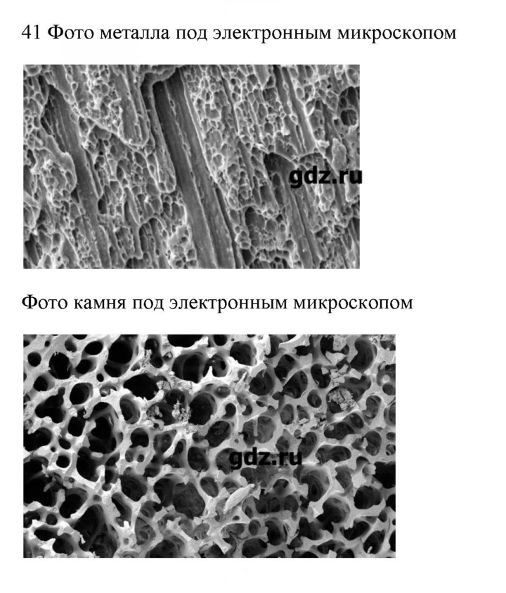 Скан решения номера 41