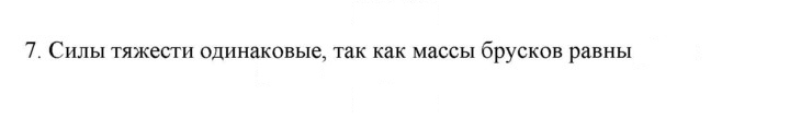 Скан решения номера 7