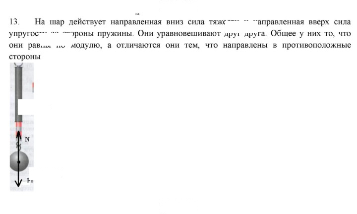 Скан решения номера 13