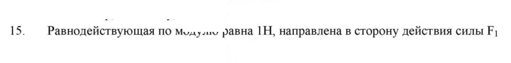 Скан решения номера 15