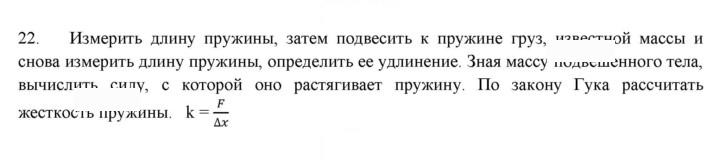 Скан решения номера 22