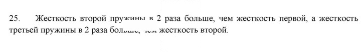 Скан решения номера 25