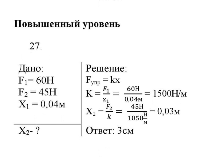Скан решения номера 27