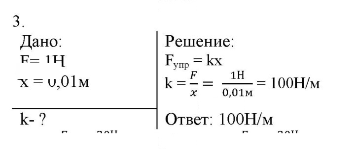 Скан решения номера 3