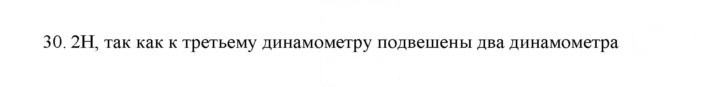Скан решения номера 30