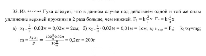 Скан решения номера 33