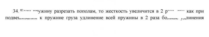 Скан решения номера 34