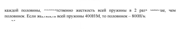 Скан решения номера 34