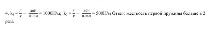Скан решения номера 4