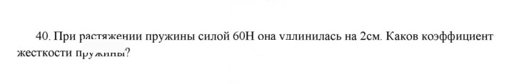 Скан решения номера 40
