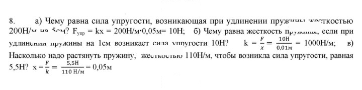 Скан решения номера 8