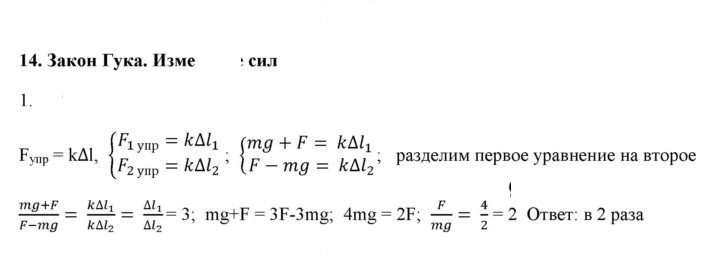 Скан решения номера 1