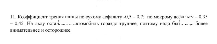 Скан решения номера 11