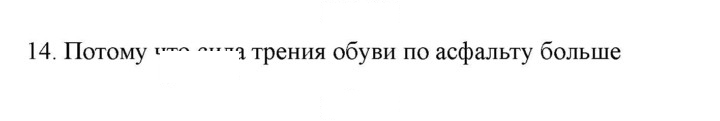 Скан решения номера 14