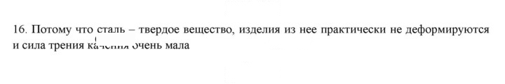 Скан решения номера 16