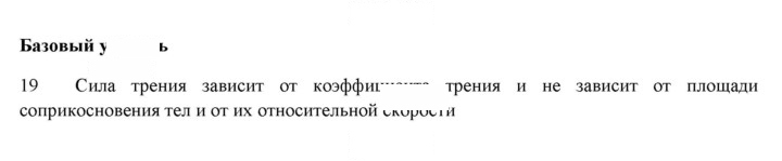Скан решения номера 19