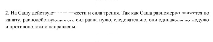 Скан решения номера 2