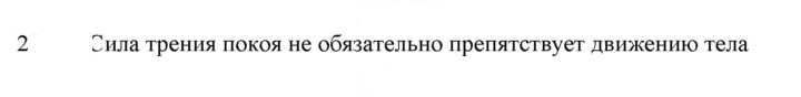 Скан решения номера 21