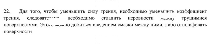 Скан решения номера 22
