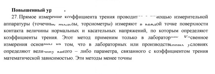 Скан решения номера 27