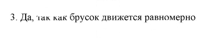Скан решения номера 3