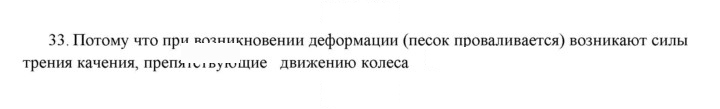 Скан решения номера 33