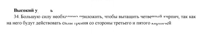 Скан решения номера 34