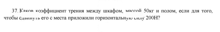 Скан решения номера 37