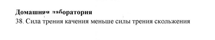 Скан решения номера 38