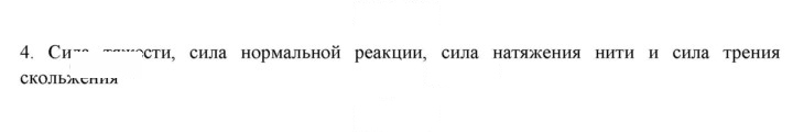 Скан решения номера 4