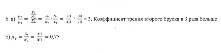 Скан решения номера 6
