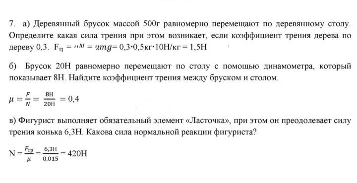Скан решения номера 7