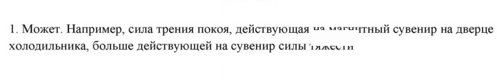 Скан решения номера 1
